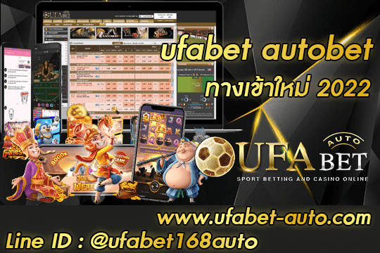 ufabet autobet
