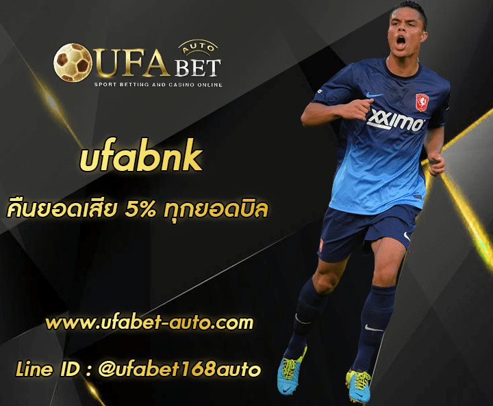 ufabnk ทางเข้า