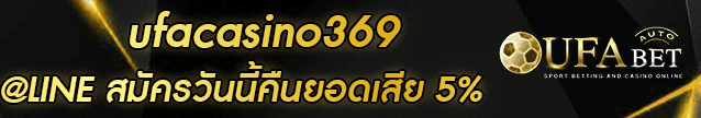 ufacasino369 Banner