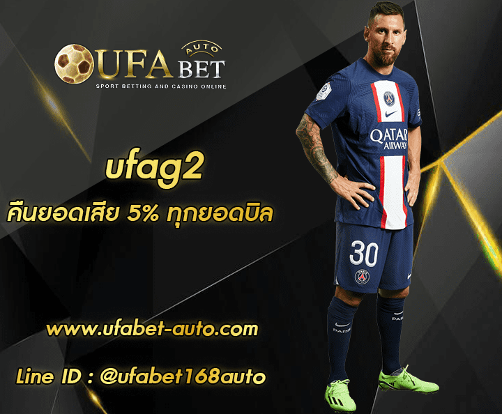 ufag2 ทางเข้า