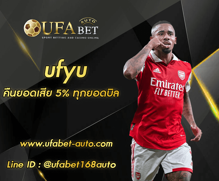 ufyu ทางเข้า