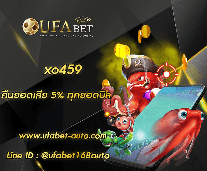 xo459 ทางเข้า