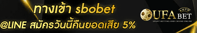 ทางเข้า sbobet Banner