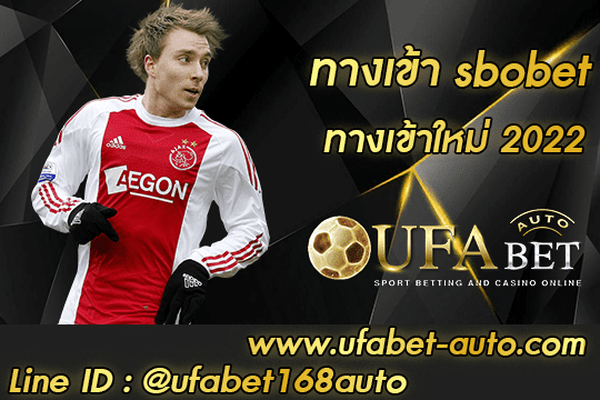 ทางเข้า sbobet