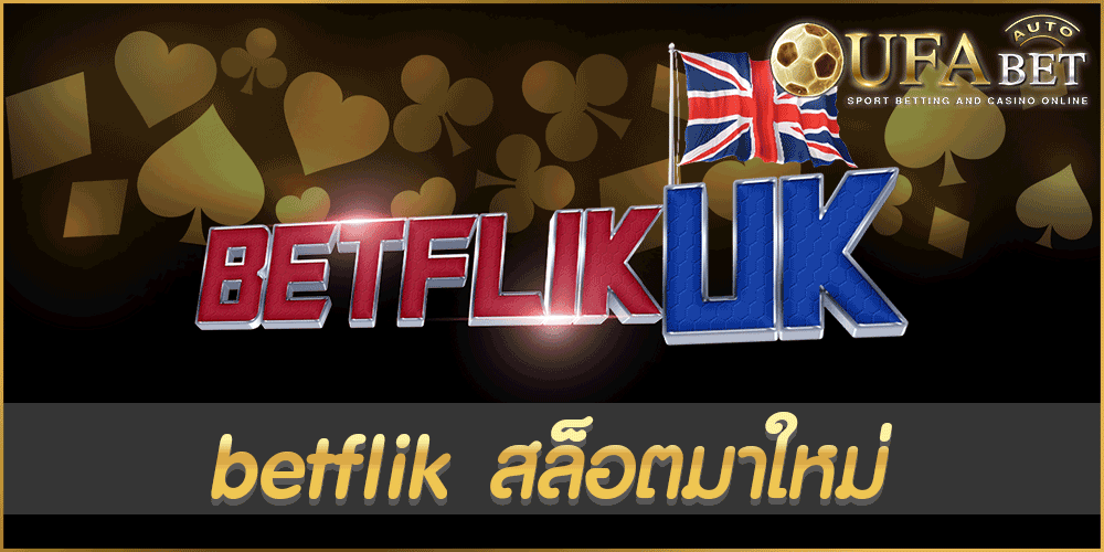 betflik สล็อตมาใหม่