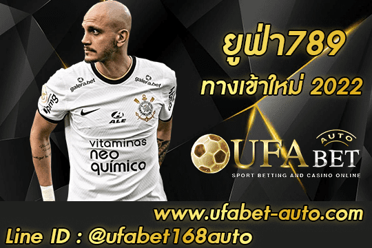 ยูฟ่า789