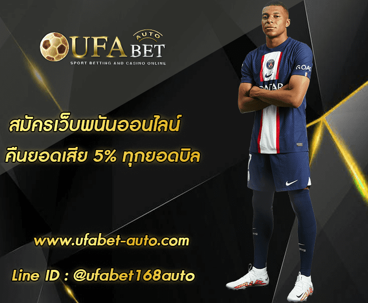 สมัครเว็บพนันออนไลน์