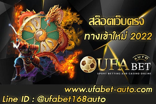 สล็อตเว็บตรง