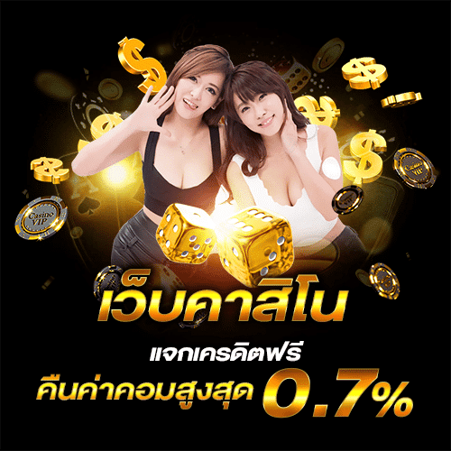 ufabet รับเครดิตฟรี