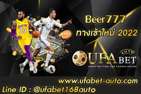 Beer777