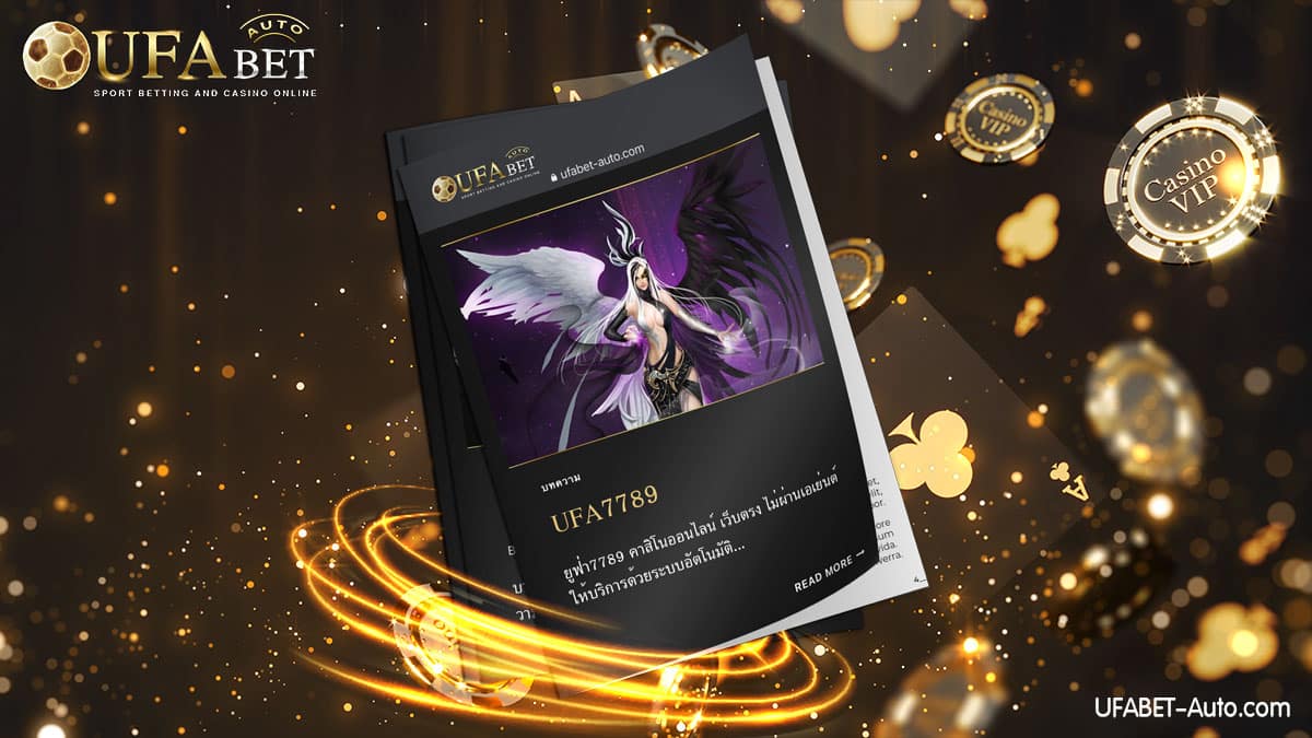 UFA7789 ศูนย์รวมเกมการพนัน รองรับทรูวอเลท ฝาก-ถอน ไม่มีขั้นต่ำ