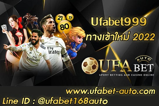 Ufabet999