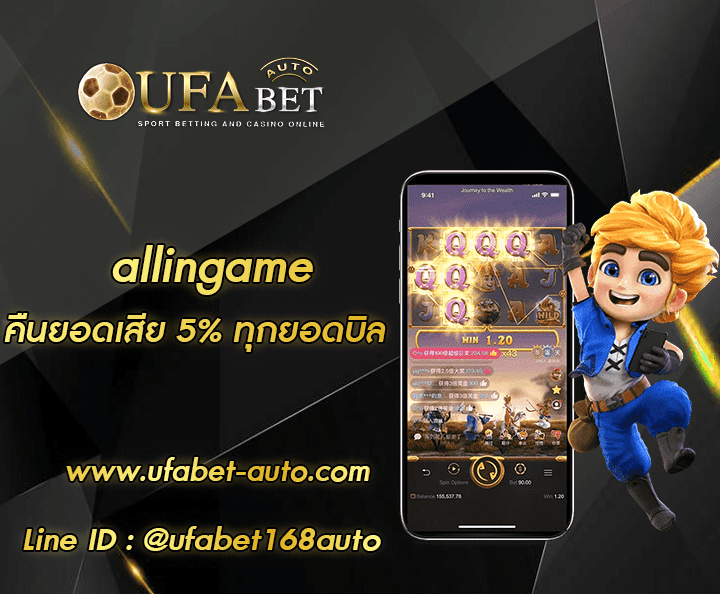 allingame ทางเข้าล่าสุด