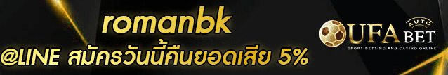 romanbk Banner