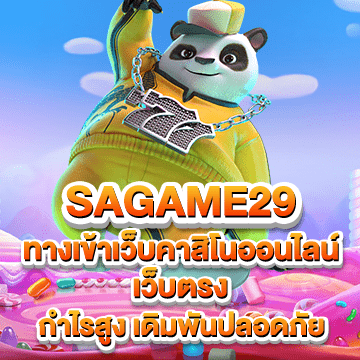 sagame29
