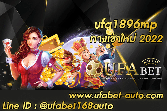 ufa1896mp