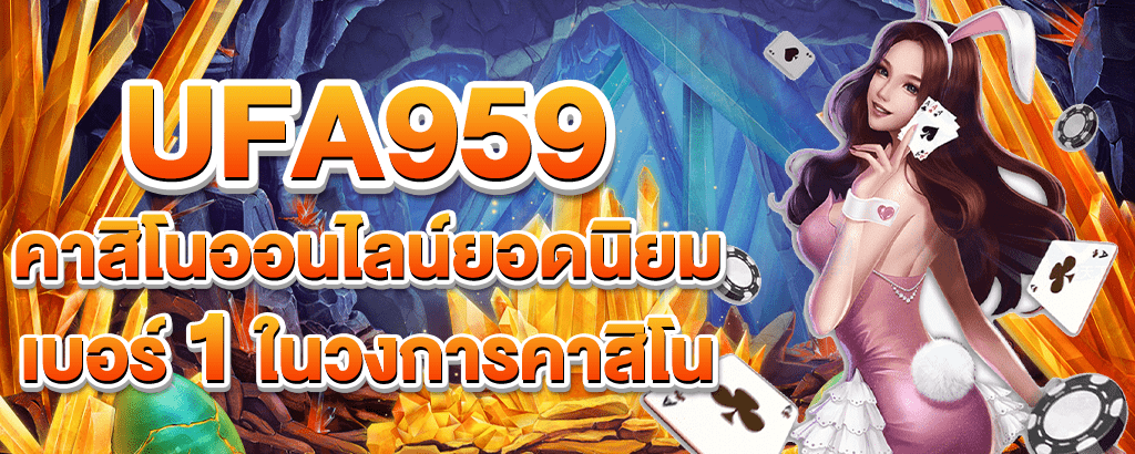 ufa959