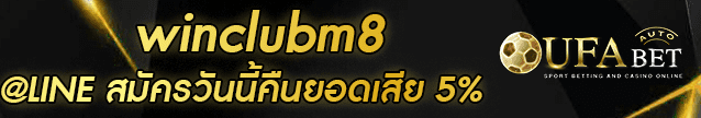 winclubm8 Banner