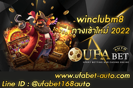 winclubm8