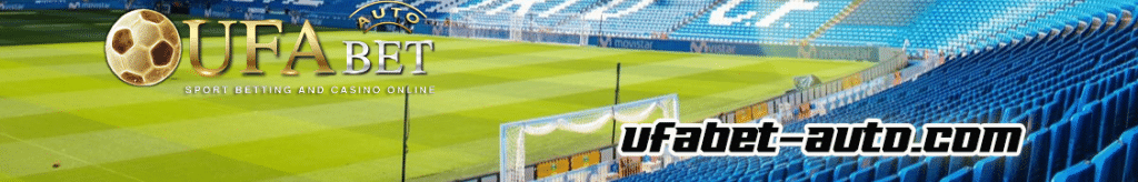 เว็บบอล ยูฟ่า