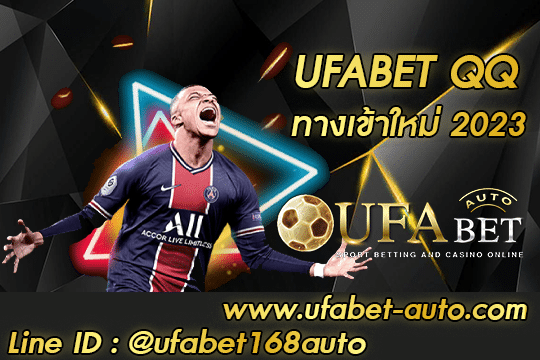 UFABET QQ