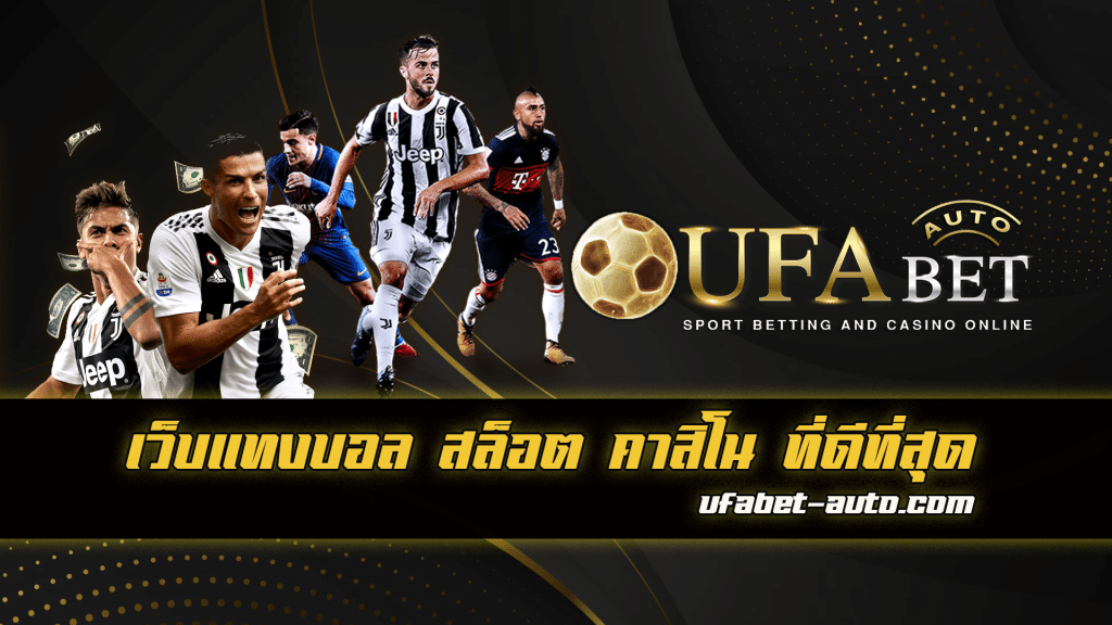 Ufa 2023 แทงบอล