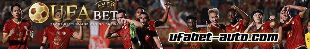 Ufa 2023 แทงบอล