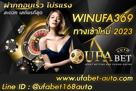 WINUFA369