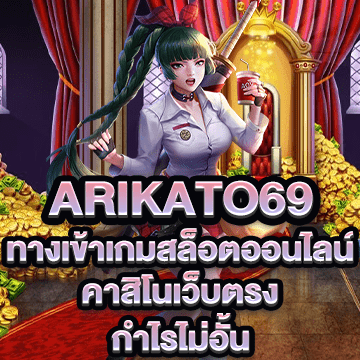 arikato69