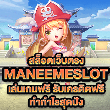 maneemeslot