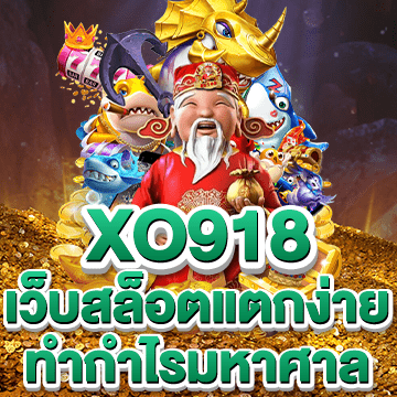 xo918