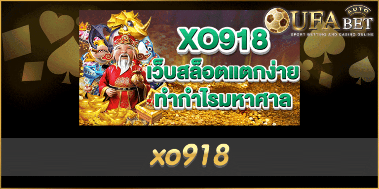 xo918