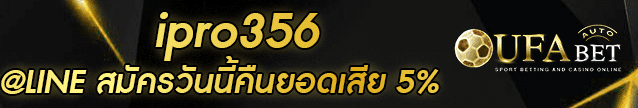 ipro356 Banner