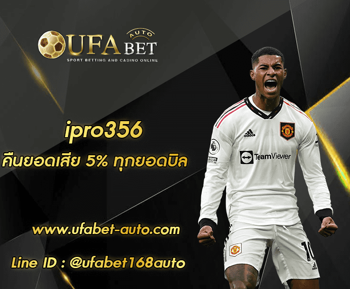 ipro356 ทางเข้า