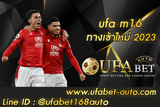 ufa m16 ปก