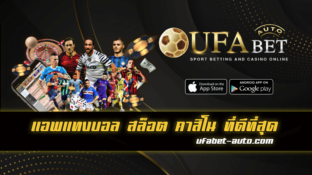 ทางเข้า ยูฟ่าเบท มือถือ