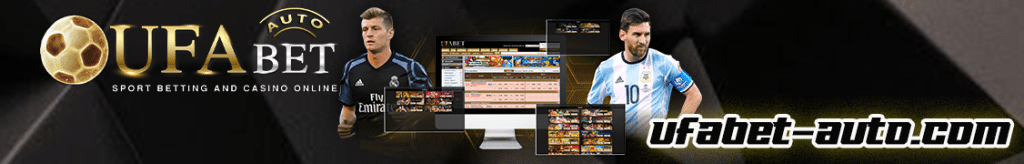 พนันบอล ufax24