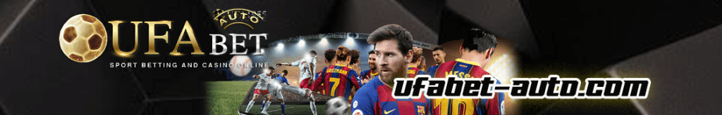 พนันบอล โบนัส 100%