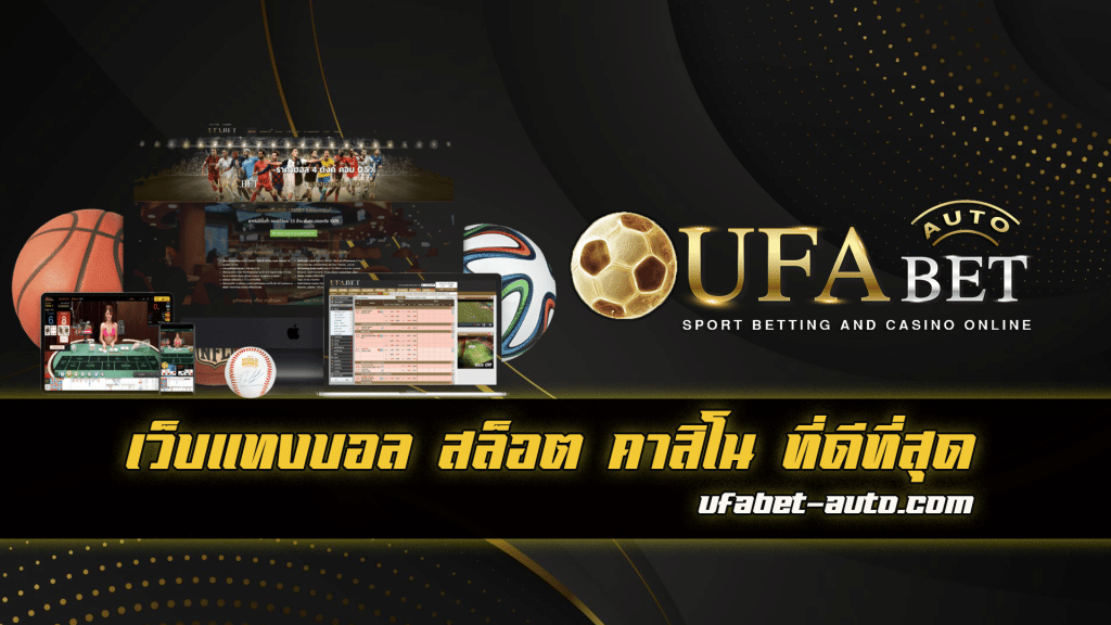 UFABET UEFA