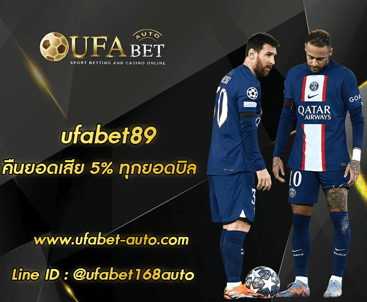 ufabet89 ทางเข้า