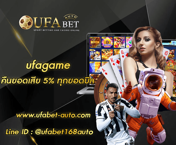 ufagame ทางเข้า