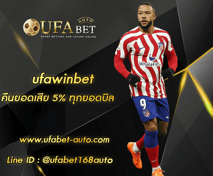 ufawinbet ทางเข้า