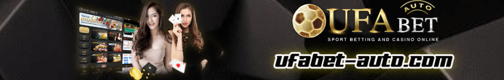 พนันบอลauto