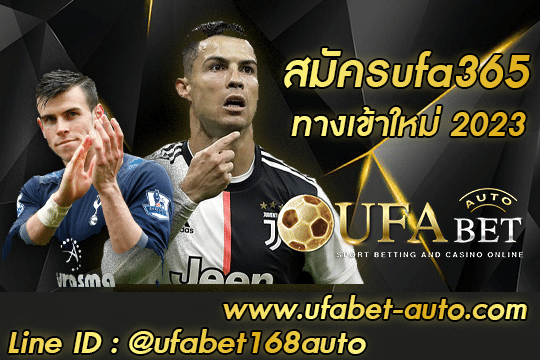 สมัครufa365