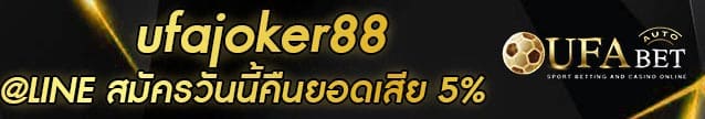 ufajoker88 Banner