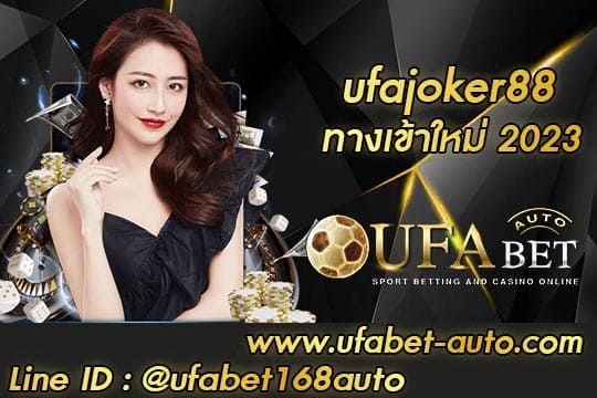 ufajoker88