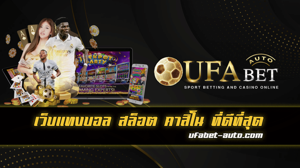 www.ufabet