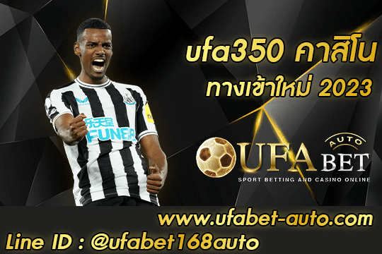 ufa350 คาสิโน