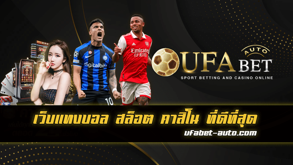 ufa350 คาสิโน