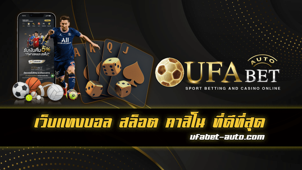 ufabet 001